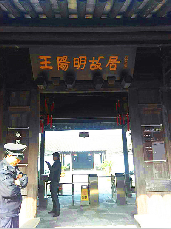 公司在王陽(yáng)明故居舉辦企業(yè)文化研討會(huì)